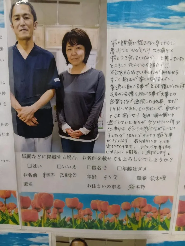 細木様