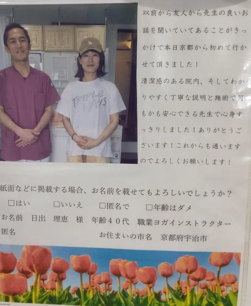 日出様